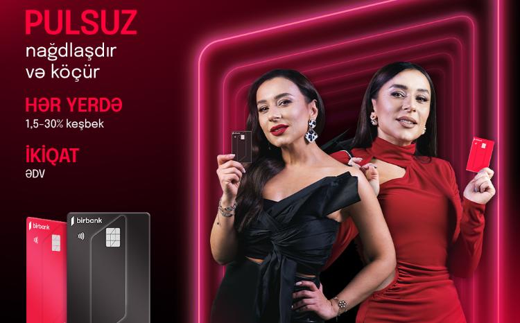 BirKart стала картой Birbank 