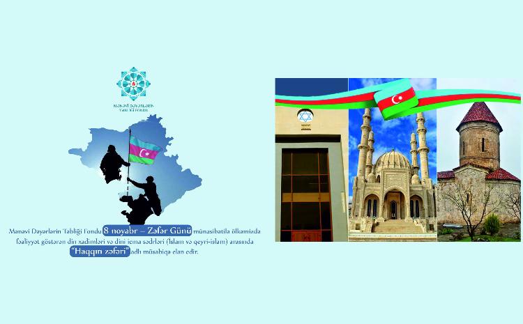 Mənəvi Dəyərlərin Təbliği Fondu din xadimləri və dini icma sədrləri arasında müsabiqə elan edir 