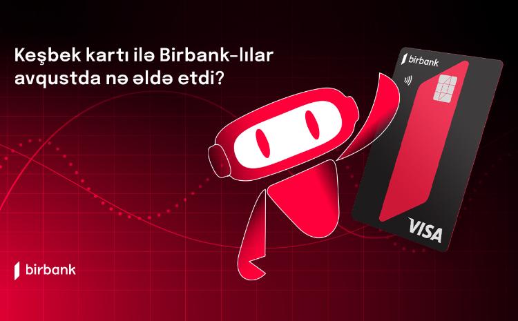 Владельцы карты Birbank Cashback зарабатывают 50 манатов в месяц на бонусах 