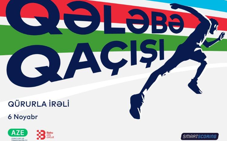Bakıda xeyriyyə məqsədilə II "Qələbə qaçışı" təşkil ediləcək 