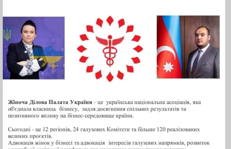 Женская Деловая Палата Украины выразила благодарность почетному консулу Азербайджана в Украине 