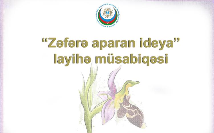 "Zəfərə Aparan İdeya" adlı layihə müsabiqəsi 