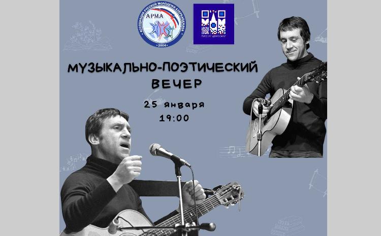 В Баку состоится музыкально-поэтический вечер, посвященный памяти Высоцкого 