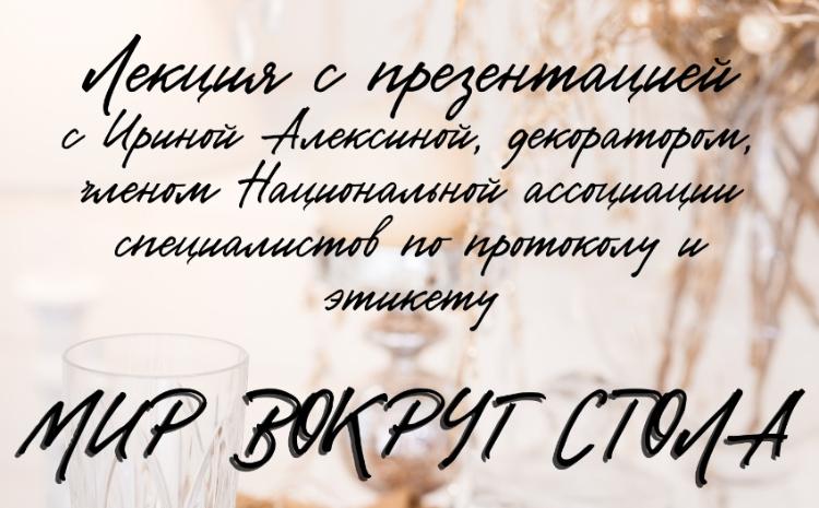 Стол сервируют только на праздник или чаще? Куверты - что это? 