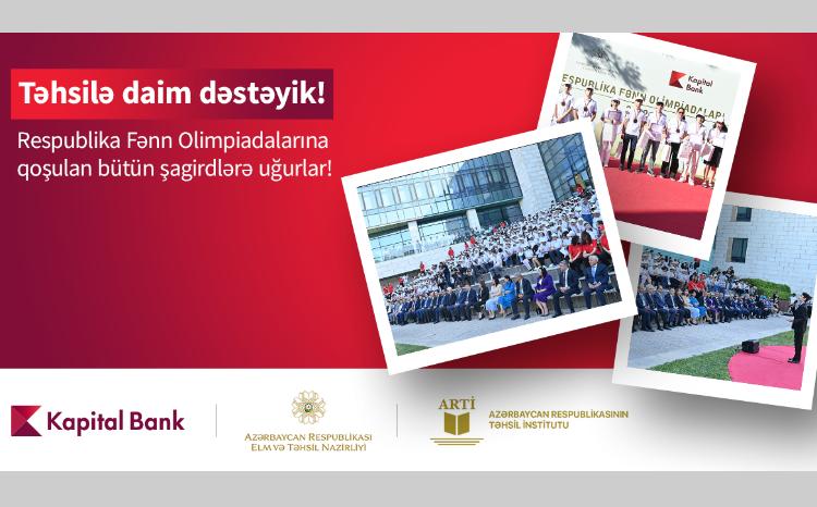 При поддержке Kapital Bank проходят традиционные республиканские предметные олимпиады 