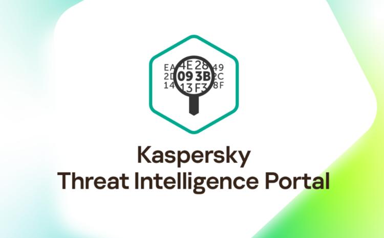 «Лаборатория Касперского» обновила сервисы Kaspersky Threat Intelligence 