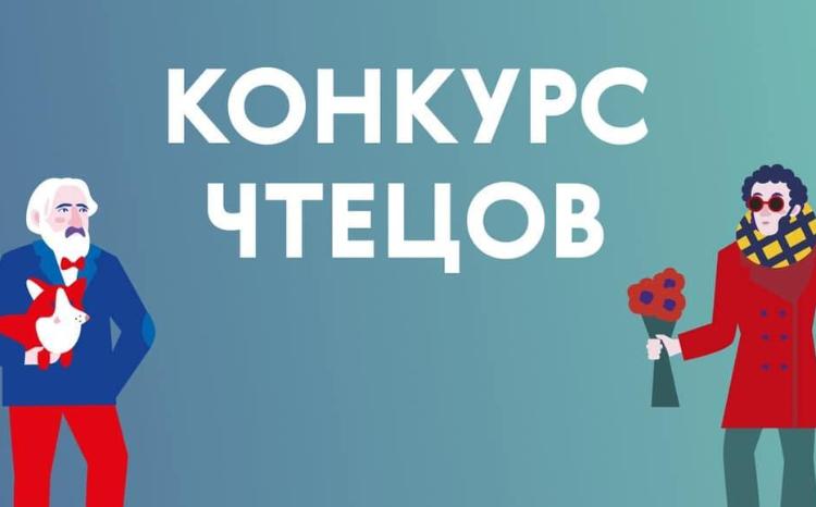 Международный конкурс юных чтецов «Живая Классика» пройдет в Азербайджане! 