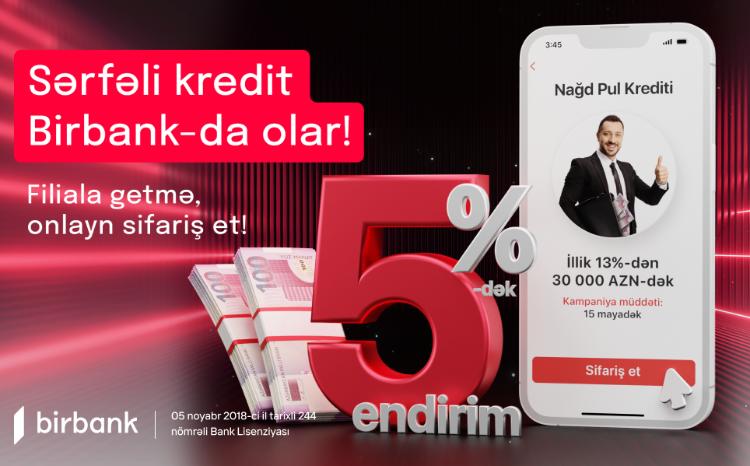 Оформить кредит в Birbank стало выгоднее, чем в филиале 