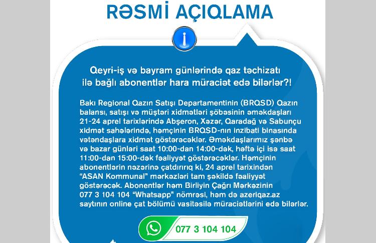 Qeyri-iş və bayram günlərində qaz təchizatı ilə bağlı abonentlər hara müraciət edə bilərlər?! 