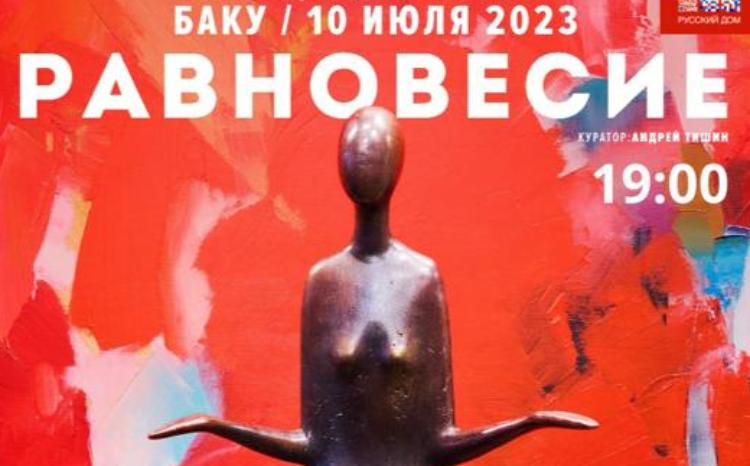 В Русском доме откроется выставка художественных работ и скульптур 