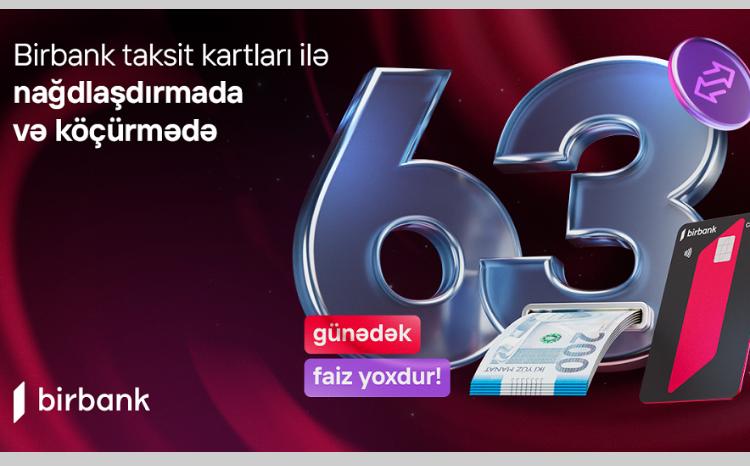 Карты рассрочки Birbank теперь дают льготный период до 63 дней на все операции 
