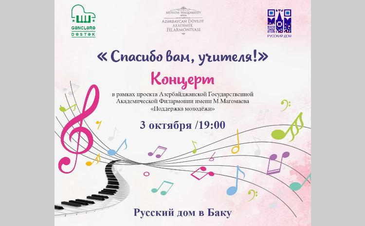 День учителя - один из самых любимых профессиональных праздников 
