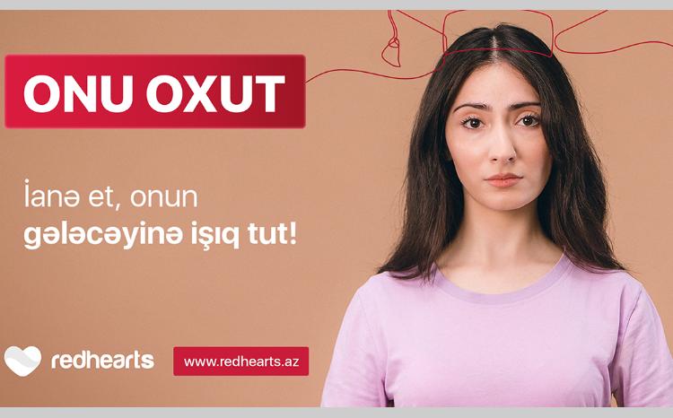 Пожертвуй для образования и сделай мир лучше! 