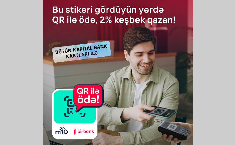 Новый способ оплаты по QR-коду Birbank дает кешбэк 2% 