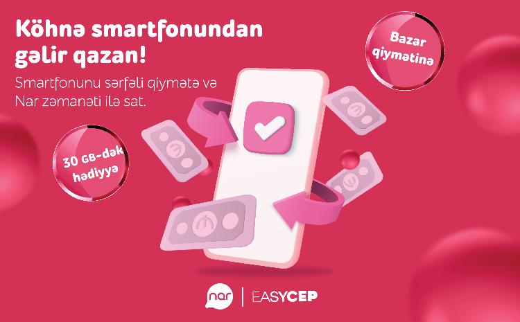 Отличная возможность от «Nar»: продайте свой старый смартфон на выгодных условиях! 