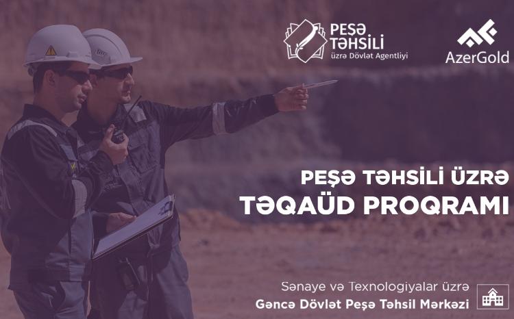 ЗАО «AzerGold» объявляет очередной конкурс «Стипендиальная программа» по профессиональному образованию 