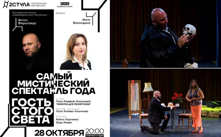 Театральная мастерская «Два стула» представит свой первый проект на сцене оперной студии 