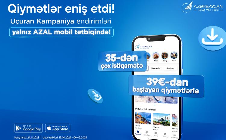 AZAL: Цены пошли на снижение! 