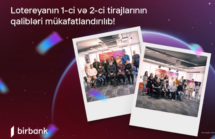 Определились победители лотереи "10 001 подарок" от Birbank 