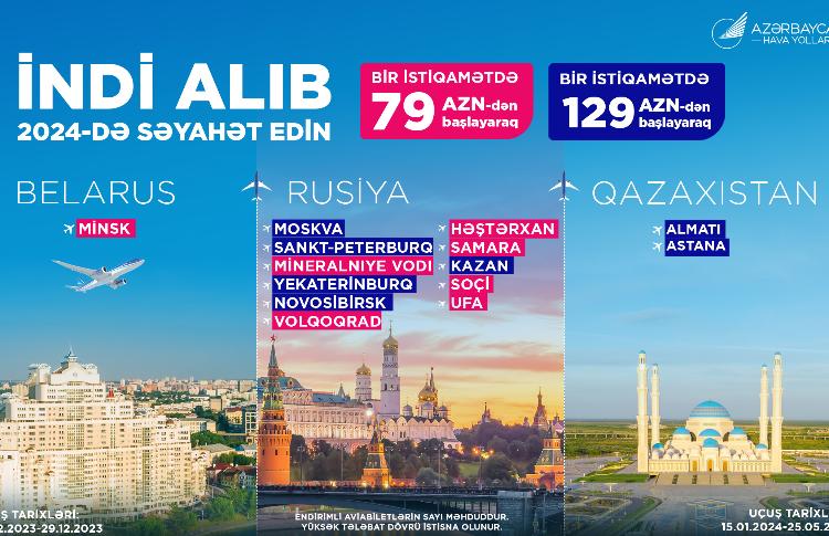 Специальное предложение от AZAL: скидки по ряду направлений 