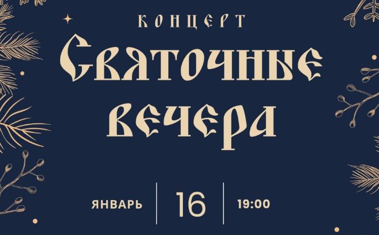 Русском доме Баку состоится праздничный концерт "Святочные вечера" 