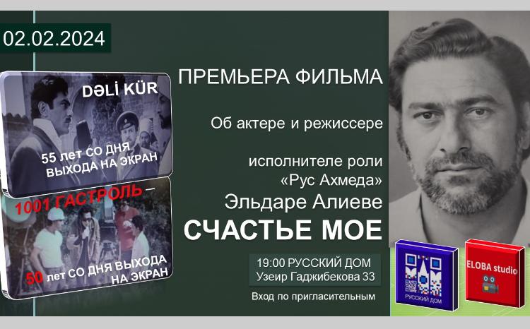 В Центре культуры имени И.Абилова состоялась встреча с актерами 