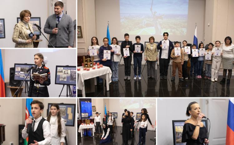 В Русском доме в Баку состоялся посвященный 81-летию Победы в Сталинградской битве 