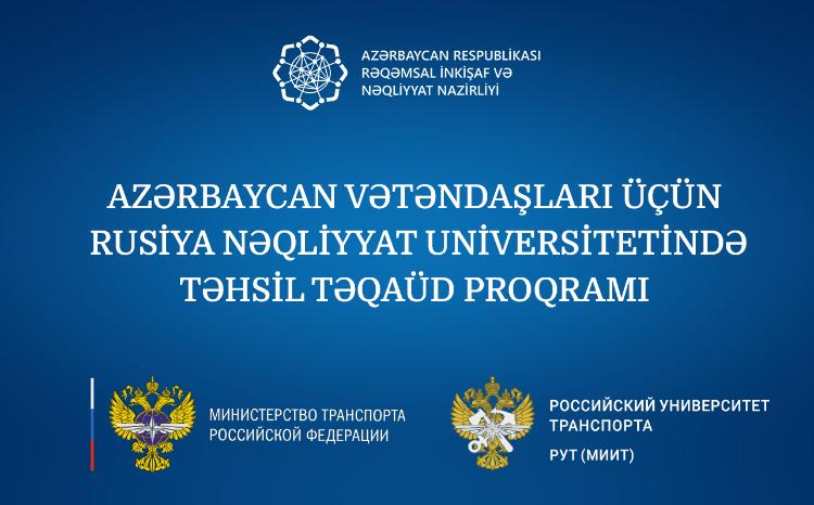 Rusiya Nəqliyyat Universiteti Azərbaycan vətəndaşları üçün təhsil təqaüd proqramı elan edir 