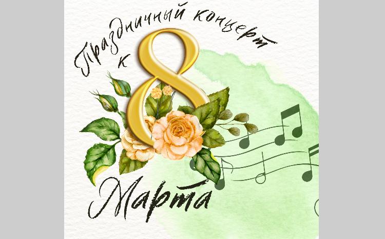 В преддверии 8 Марта в Русском доме в Баку пройдет концерт эстрадной музыки 