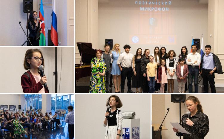 Cостоялся «открытый микрофон» в рамках Литературного клуба Русского дома в Баку 