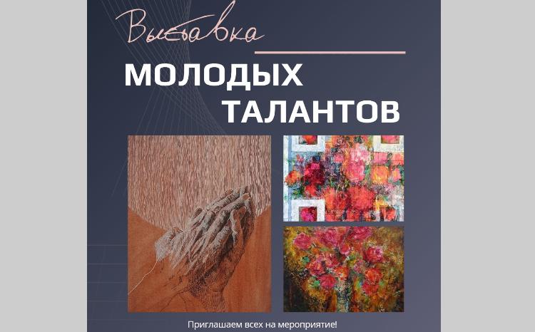 В Баку состоится открытие проекта «Выставка молодых талантов» 