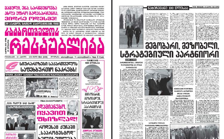 "Sakartvelos Respublika" qəzetində Naxçıvan Muxtar Respublikasının 100 illik yubileyi ilə əlaqədar məqalə yayımlanıb 