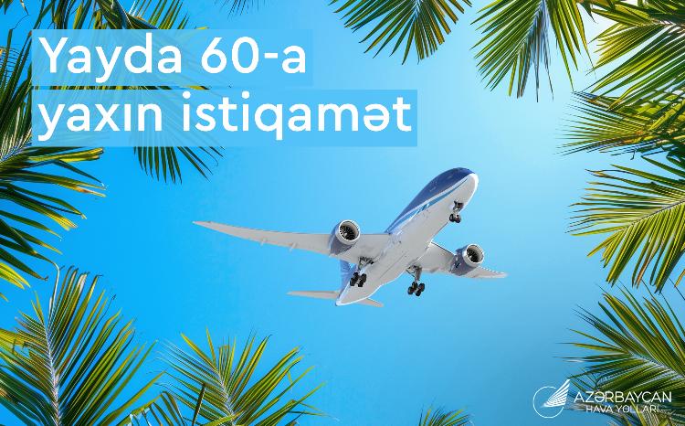 Около 60 направлений: этим летом AZAL представляет обширную программу полетов 
