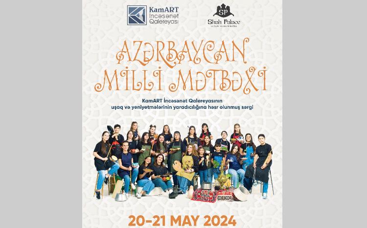 В Баку пройдет художественная выставка под названием «Азербайджанская национальная кухня» 