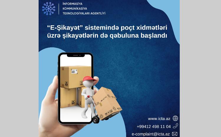 “E-Şikayət” sistemində poçt xidmətləri üzrə şikayətlərin də qəbuluna başlandı 