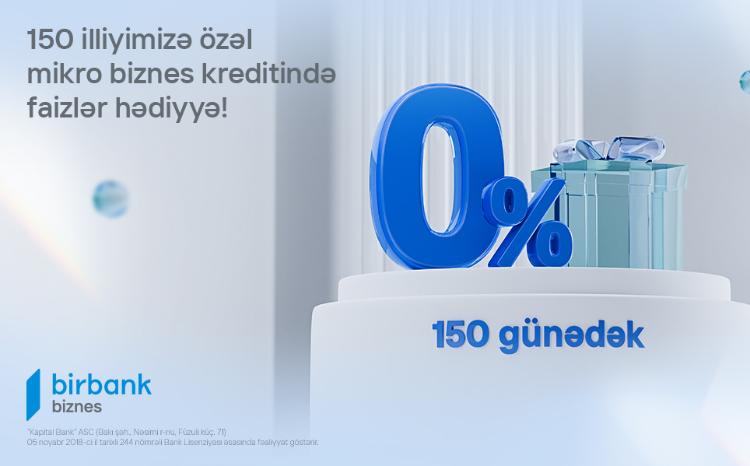 Особая кампания от Birbank Biznes: Кредиты для владельцев микробизнеса 