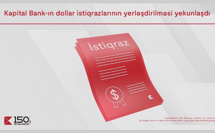 Завершено размещение долларовых облигаций Kapital Bank по подписке 