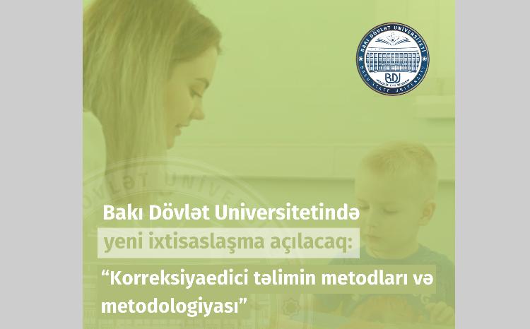 В БГУ откроется специализация «Методы и методология коррекционного обучения» 