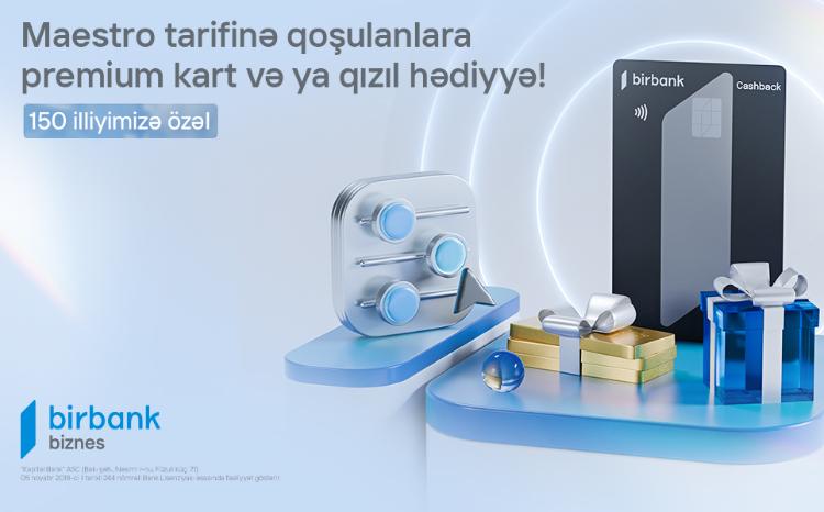 Особые подарки для пользователей тарифа «Маэстро» от Birbank Biznes 
