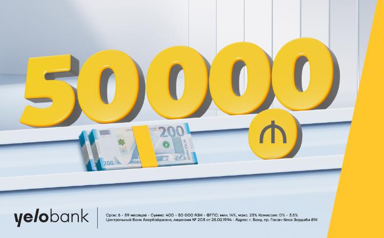 Будьте ближе к своей мечте с кредитом наличными до 50 000 AZN 