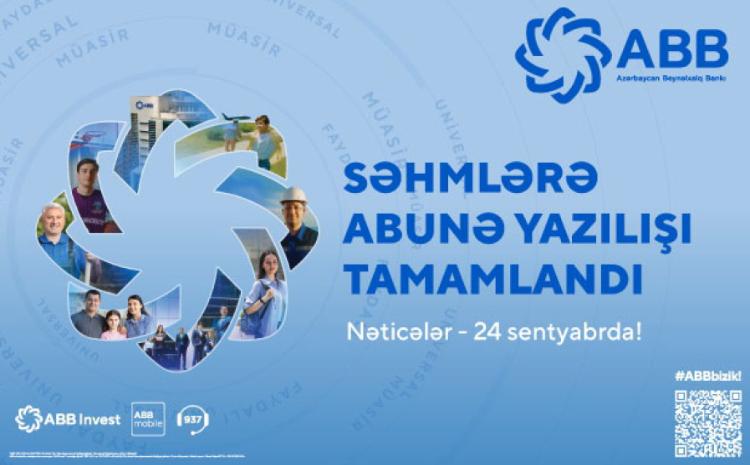 Подписка на акции банка ABB завершена 