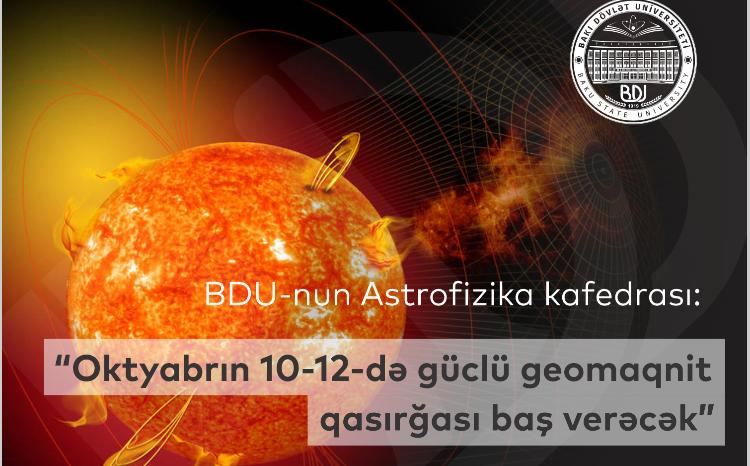 Кафедра астрофизики БГУ: «10-12 октября произойдет сильная геомагнитная буря» 