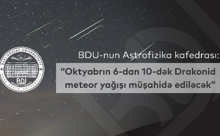 Кафедра астрофизики БГУ: «6-10 октября будет наблюдаться метеорный поток Дракониды» 
