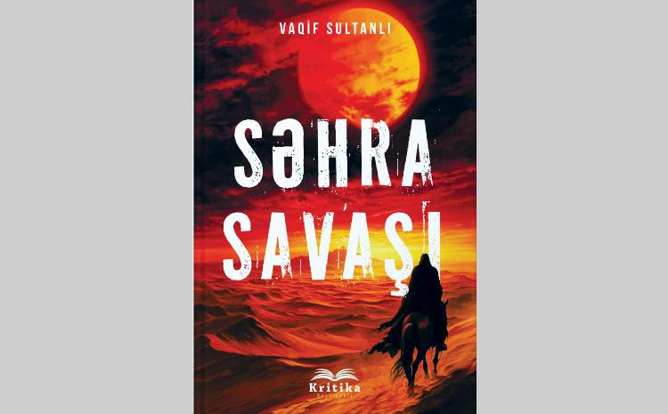 Yazıçı Vaqif Sultanlının “Səhra savaşı” romanı yenidən yayımlandı 