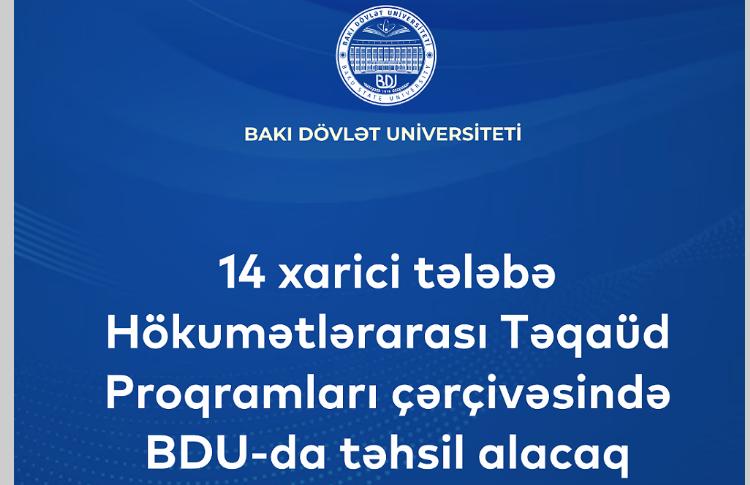 В БГУ в рамках межправительственных программ будут учиться 14 иностранцев 