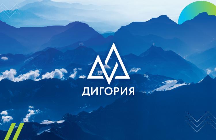 Открыта регистрация на VI Всероссийский форум «Дигория» и IV Национальную премию «Дигория» 