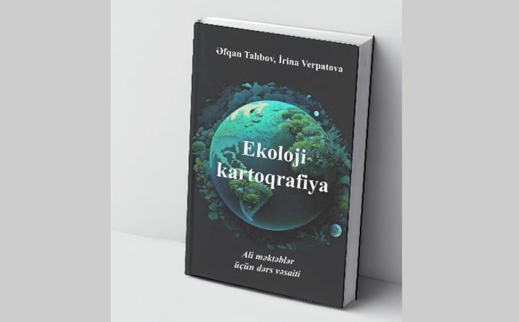 В БГУ напечатано учебное пособие «Экологическая картография» 