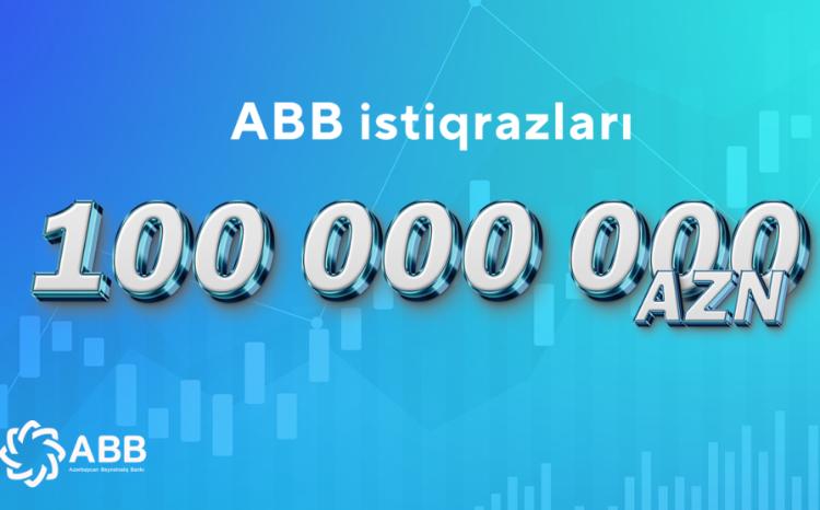 Облигации Банка ABB успешно размещены в полном объеме 