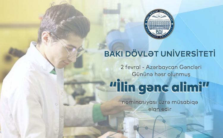 В БГУ проводят конкурс «Молодой ученый года» 