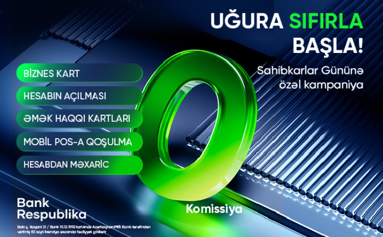 Начни путь к успеху с Банк Республика 